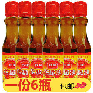 长康花椒油200ml*6瓶麻油麻辣味过桥米线火锅串串凉拌食用调味油