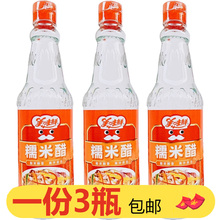 厨邦美味鲜糯米醋500ml*3瓶3.5度糯米白醋粮食酿造可腌制泡果食用