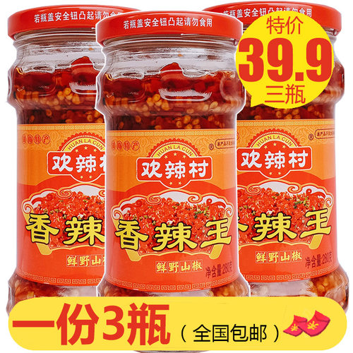 湖南特产欢辣村香辣王280g*3野山椒香辣酱辣下饭剁辣椒酱