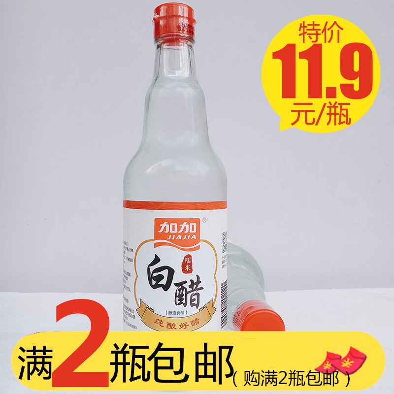 加加糯米白醋500ml纯酿洗脸泡脚家用4度白醋凉拌佐餐米醋
