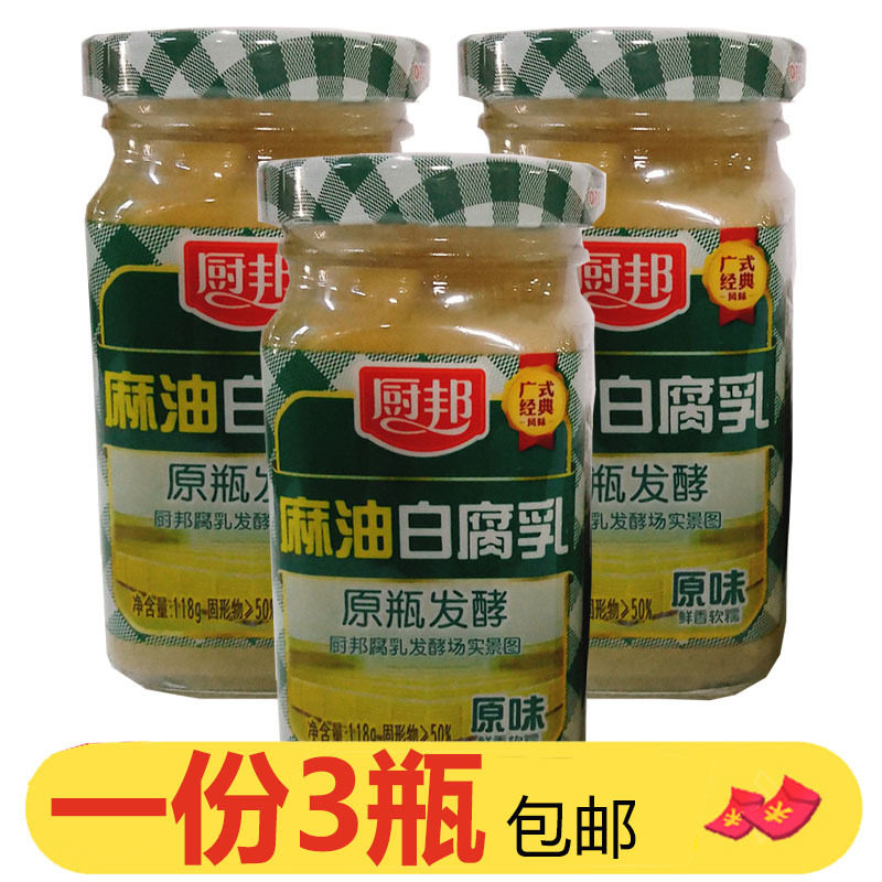 厨邦麻油白腐乳118g*3瓶广式风味原瓶发酵豆腐乳易碎不成块腐乳汁,粮油调味/速食/干货/烘焙,豆腐乳,淘宝优惠券,粉丝福利购,淘宝优惠卷