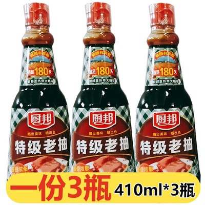 厨邦特级老抽410ml*3增色提鲜红烧肉炖猪蹄炒菜卤味上色调料酱油