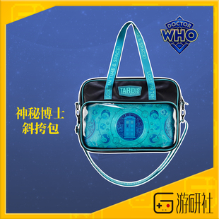游研社 神秘博士斜挎包 TARDIS塔迪斯便携单肩痛包 官方正版周边