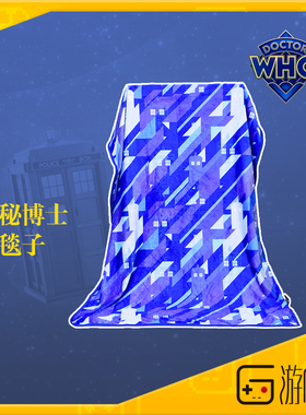 游研社 神秘博士毯子 TARDIS塔迪斯毛毯子 DoctorWho正版周边现货