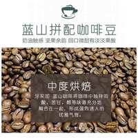 藍山風(fēng)味美式手沖維妮莉雅咖啡
