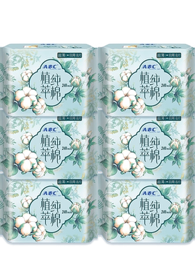 ABC汉方植萃纯棉日用240mm
