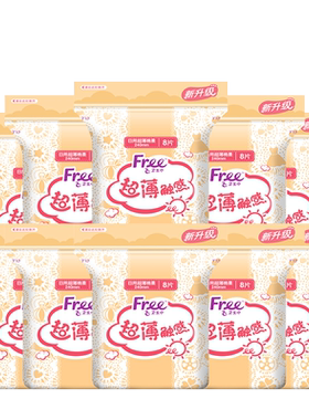 free/飞超薄透气亲肤棉柔卫生巾