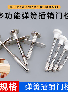 丽帝雅插销门栓塑料弹簧