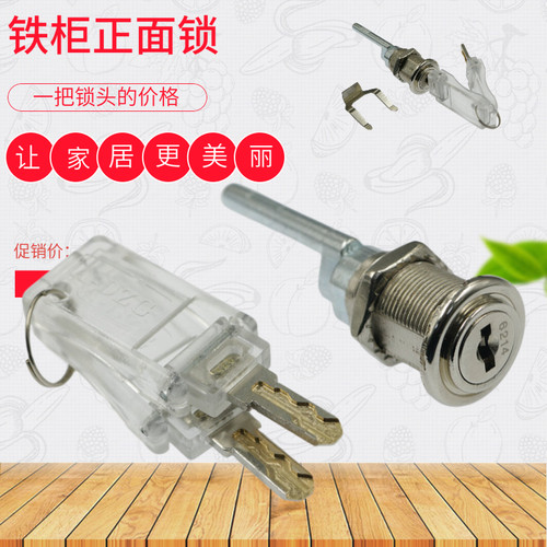 三连抽屉锁折叠钥匙一铁皮柜