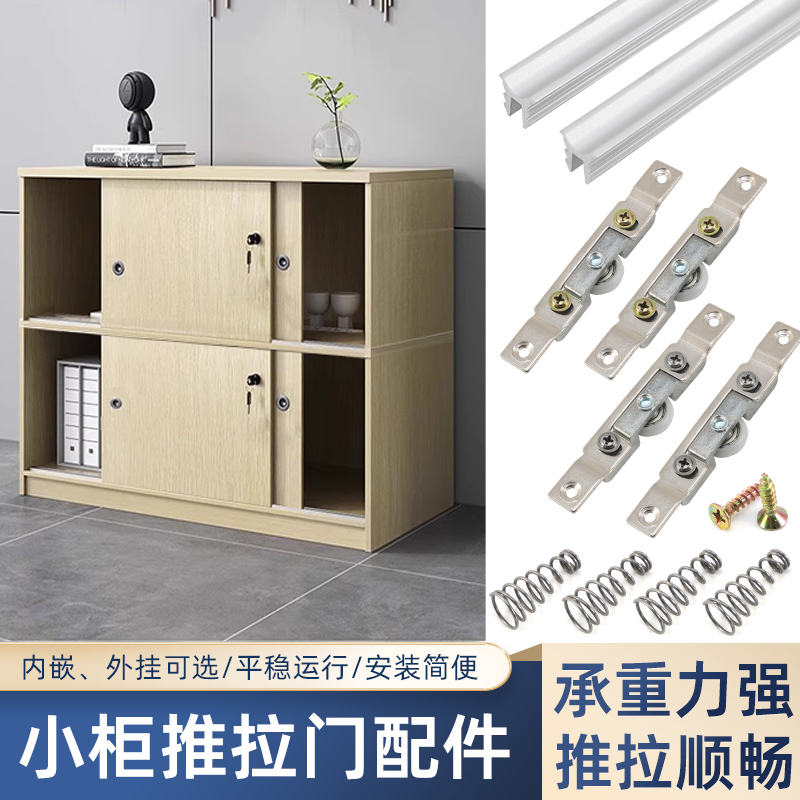 橱柜推拉移门窗户上下滑轮导轨家具移推拉门老式移门轮吊门小轨道