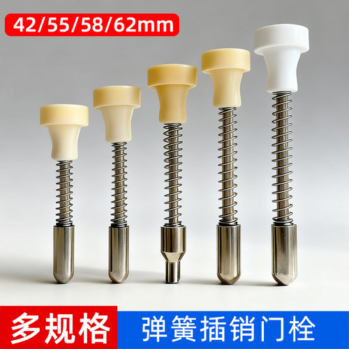 婴儿床弹簧插销护栏门配件
