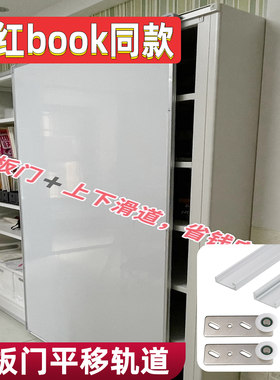 白板门轨道单门外挂式侧挂平移门轨道电视柜门轨道黑白板轨道轮子