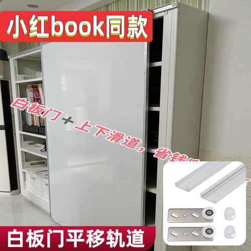 白板门轨道单门外挂式侧挂平移门轨道电视柜门轨道黑白板轨道轮子