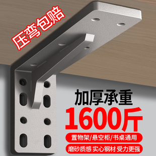 三角支撑架重型悬空电视柜承重支架悬浮书桌托架层板托角铁固定件