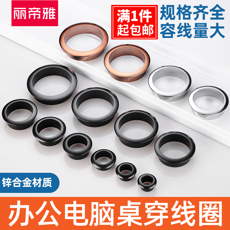 家具线孔盖穿线孔锌合金线合盖