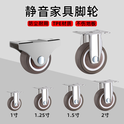 1寸静音小万向轮榻榻米抽屉滑轮柜子轮子滚轮万向脚轮橡胶定向轮