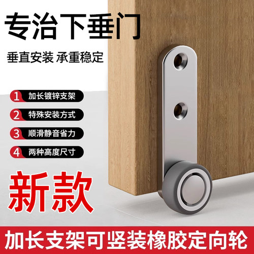 强劲支撑平移门下垂底轮轨道滑轮门推拉门伸缩静音橡胶轮提门神器