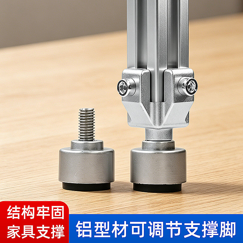 铝型材2020防潮静音可调支撑脚图片