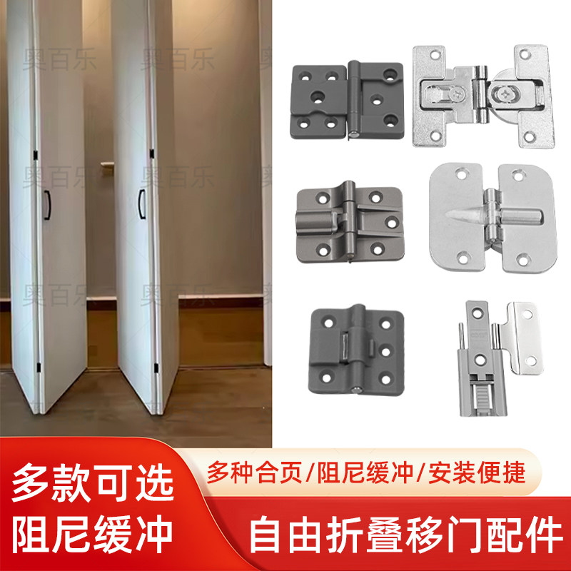 折叠门铰链180度关闭折叠合页重叠铰链阻尼衣柜缓冲折叠铰链