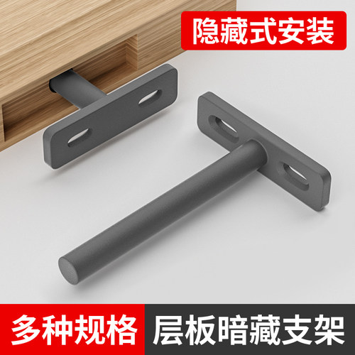 LDY-YXCBT隐形层板支撑架