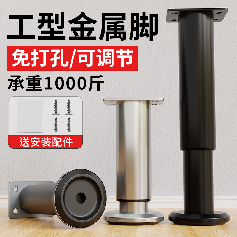不锈钢柜脚可调节支撑脚垫