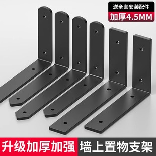 三角支架墙上承重直角固定器l型支撑架隔板托架角铁连接片层板托