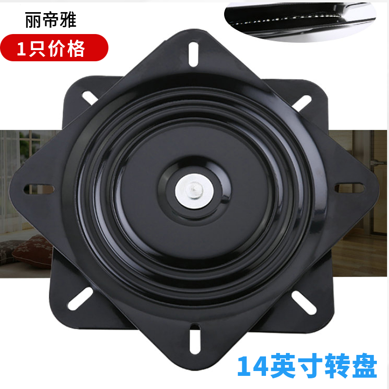 14英寸家具转盘滚珠电视转盘加厚