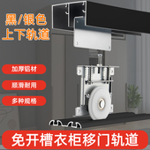 实木衣柜移门轨道滑轮缓冲阻尼黑双轨拉门铝合金滑槽静音上下轨