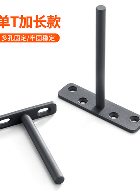T型 加长层板托隐藏式固定书架一字墙壁暗藏隔板置物隐形支架加粗