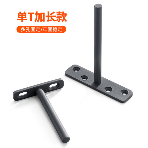 T型 加长层板托隐藏式固定书架一字墙壁暗藏隔板置物隐形支架加粗
