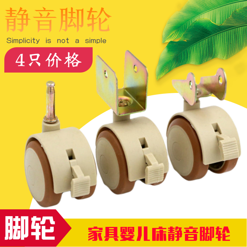 婴儿床滚轮脚轮翻转儿童床带刹车