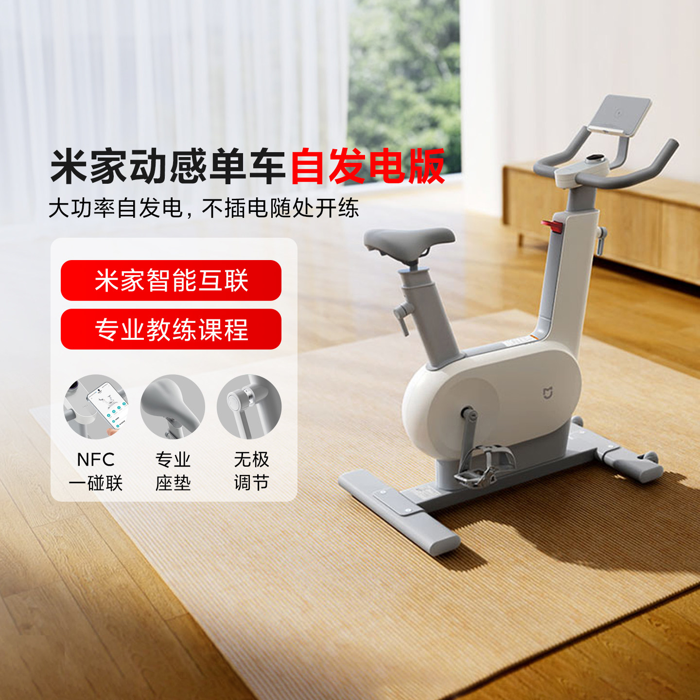 小米正品米家动感单车自发电版家用健身运动减肥器材室内自行车