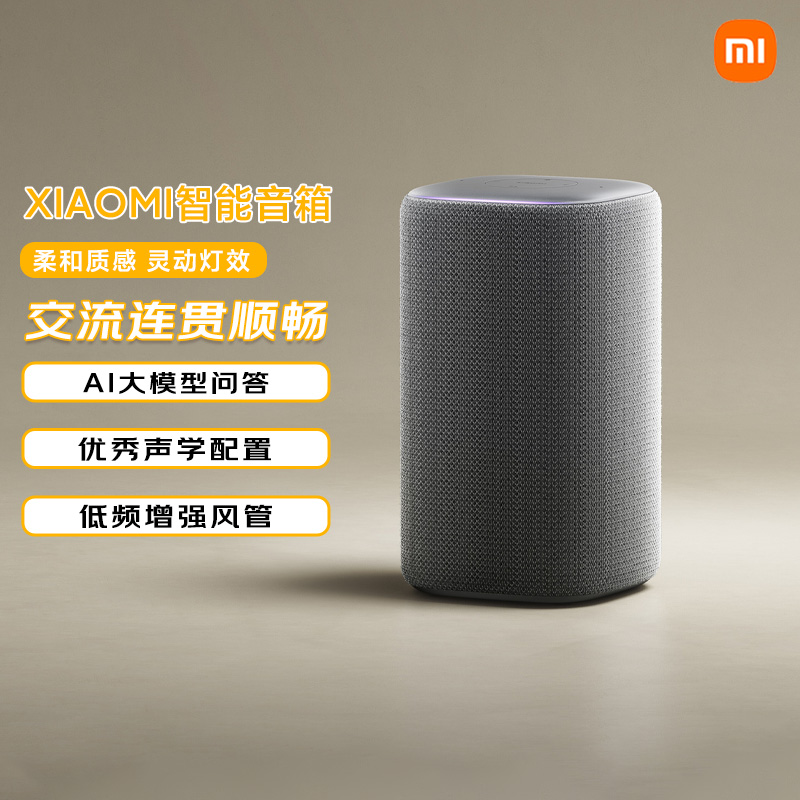Xiaomi智能音箱新一代超级小爱智能音箱AI大模型问答连续指令语控
