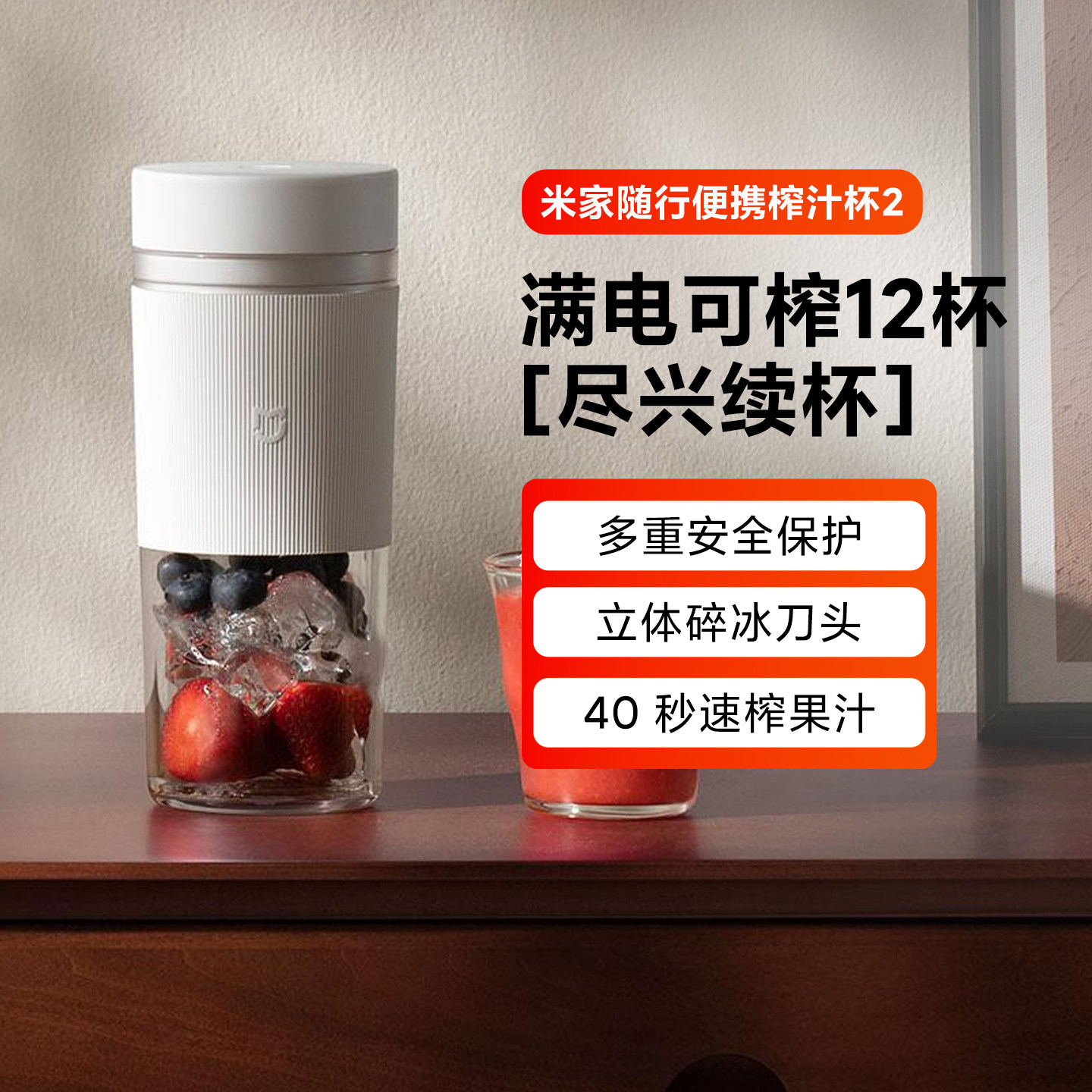 米家随行便携榨汁杯2旅行水果奶昔电动搅拌多功能果汁机易清洗