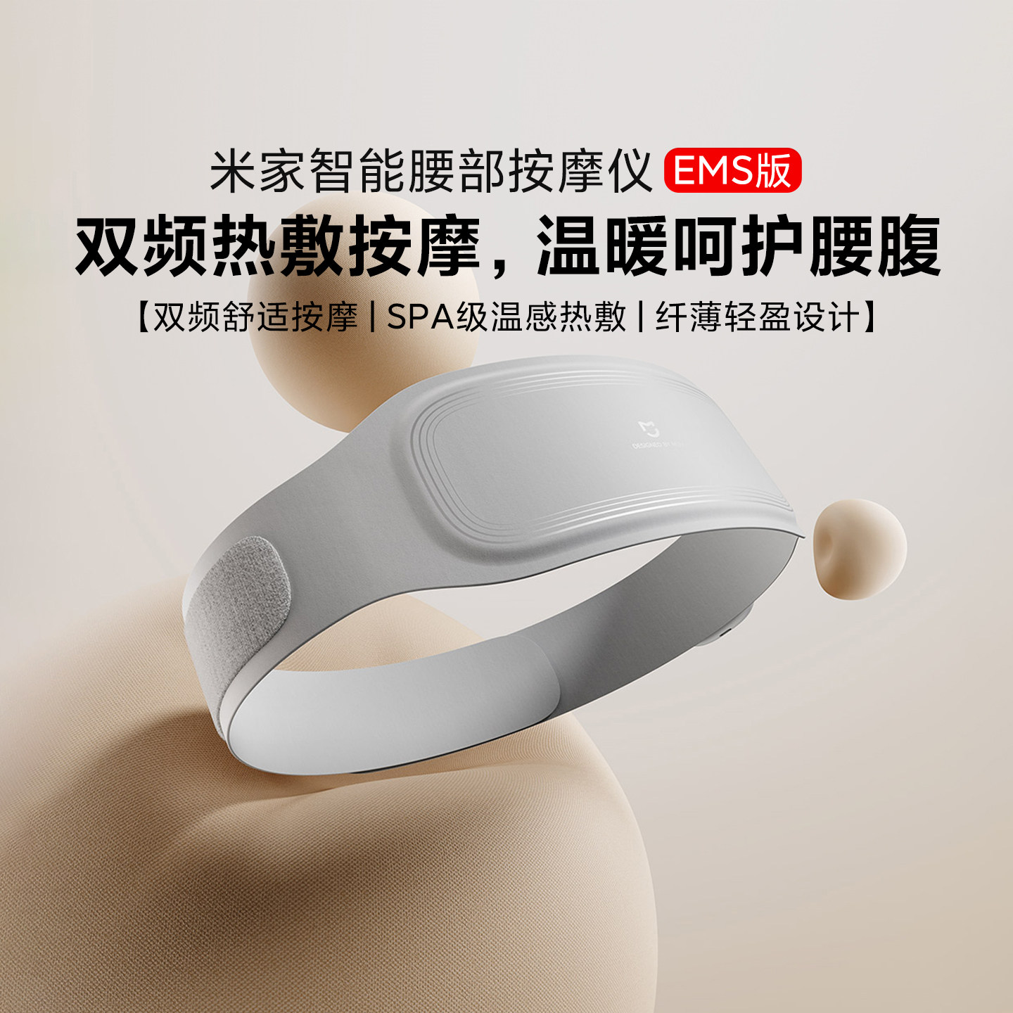 小米正品米家智能腰部按摩仪EMS版敷腰加热暖宫送家人礼物便携式
