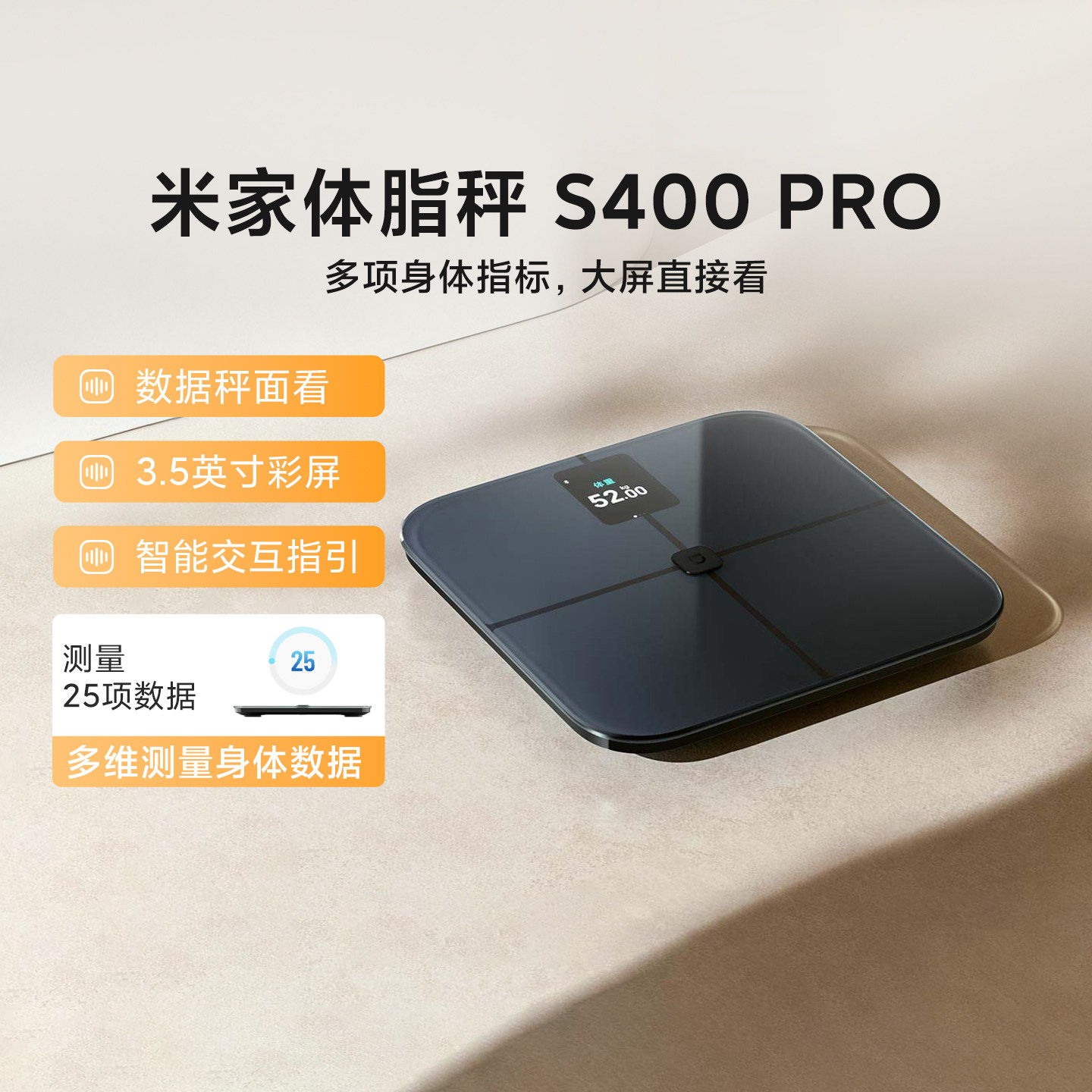 小米正品米家体脂秤S400Pro家用