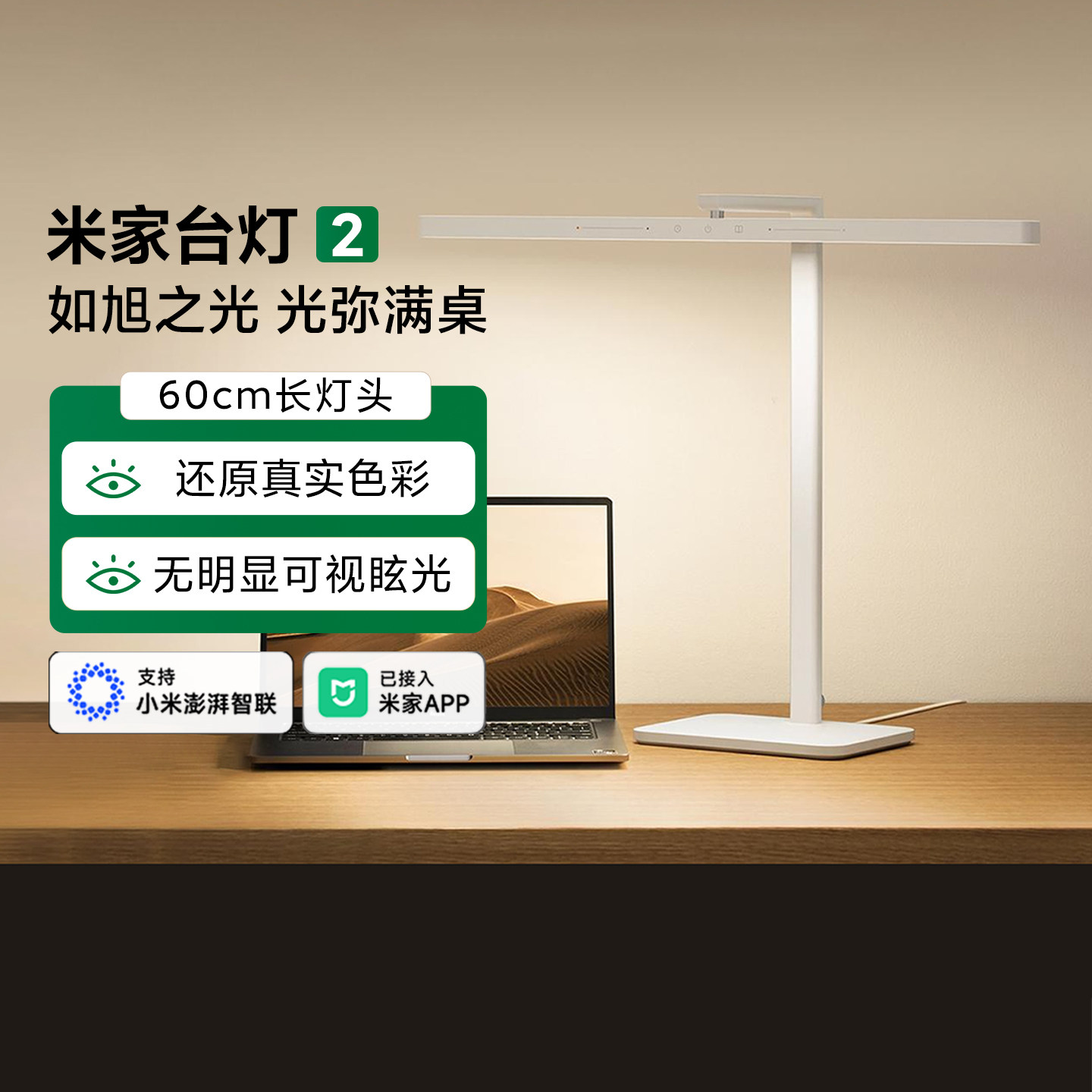 小米正品米家台灯2学习书桌灯宿舍卧室床头灯护眼长续航学生作业