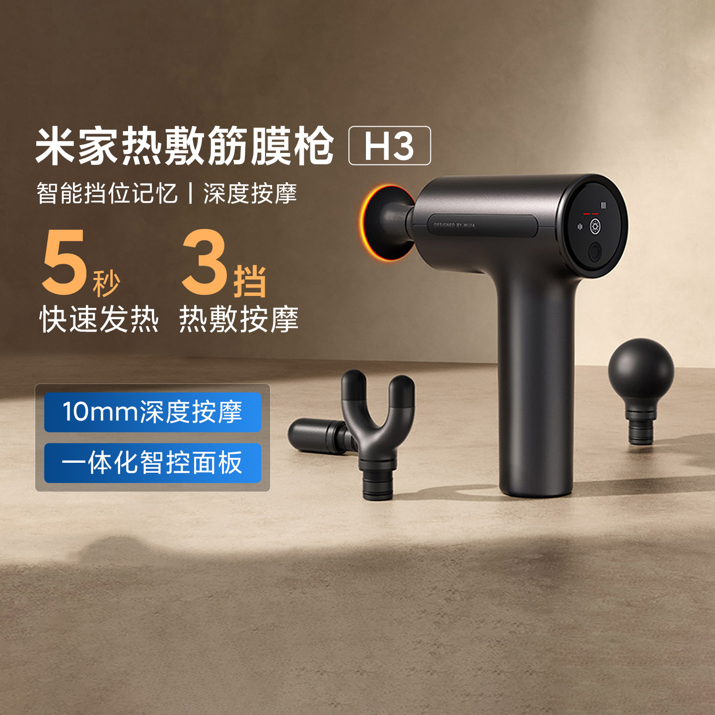 小米正品米家热敷筋膜枪H3肌肉按摩枪运动健身放松电动专业级礼物