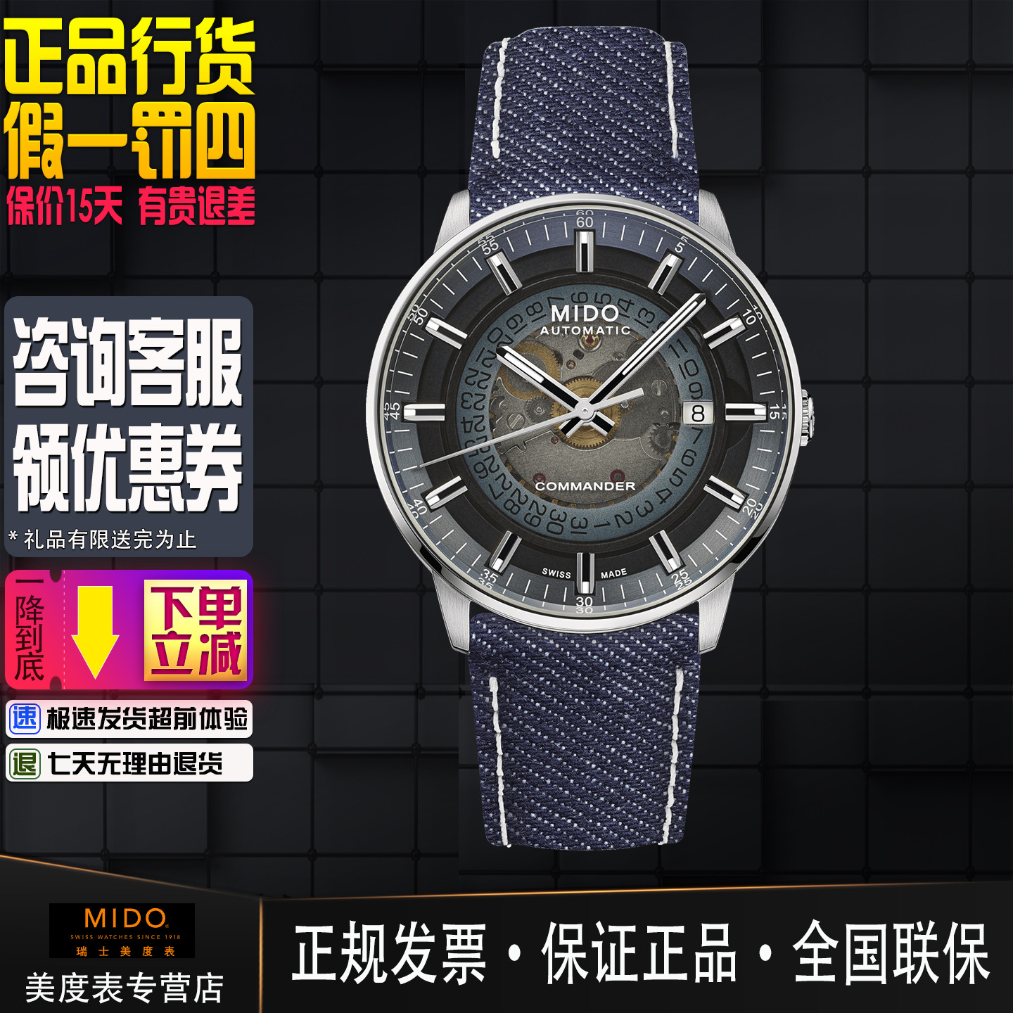 Mido美度表瑞士原装商务机械表男