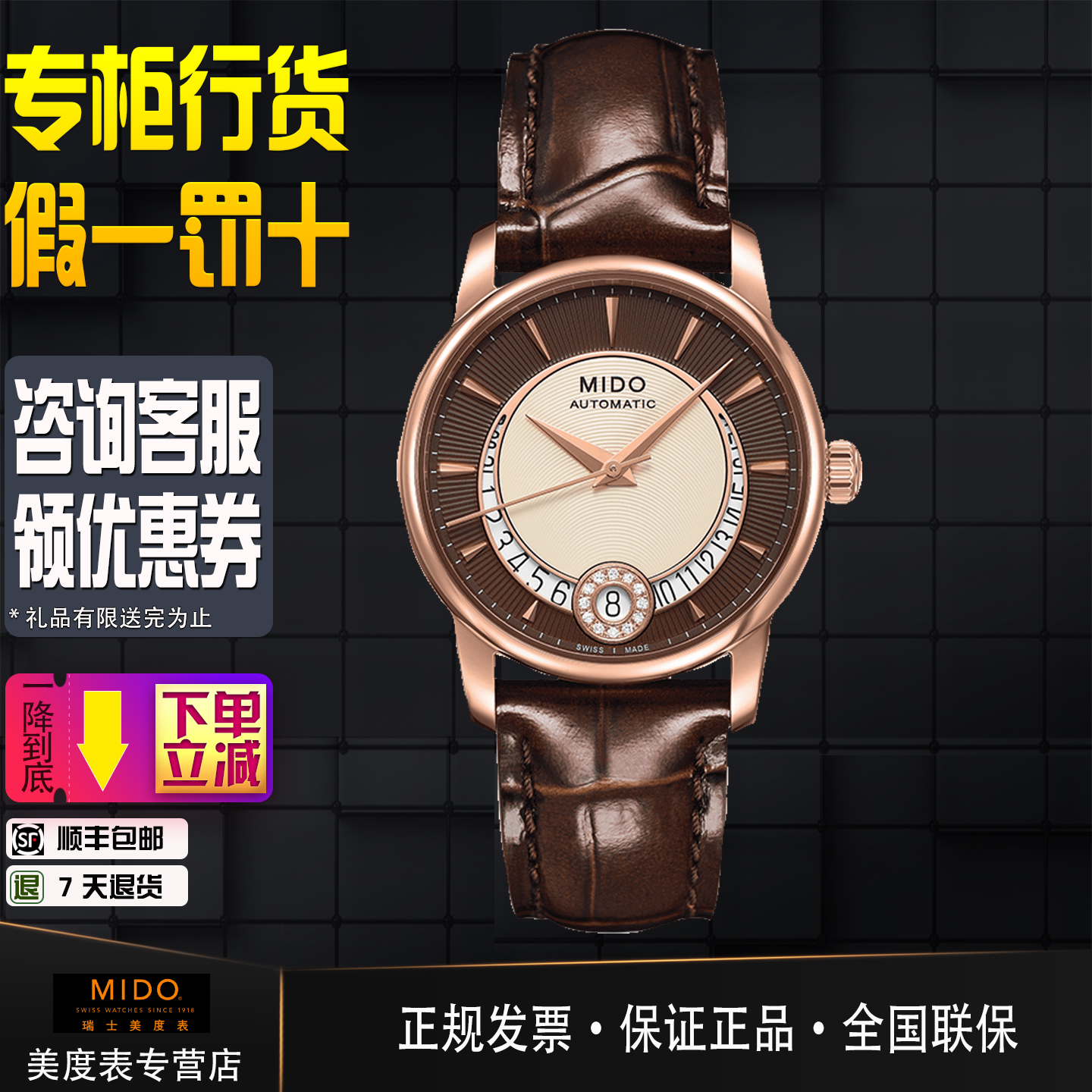 Mido美度表瑞士原装时尚机械表女