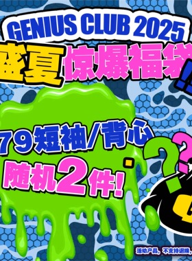 GENIUS CLUB2025SS春夏福袋