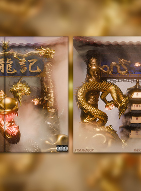 atm hanson clutch离合专辑《追龙记》实体（前50亲签）