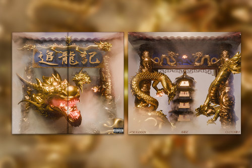 atm hanson clutch离合专辑《追龙记》实体（前50亲签）