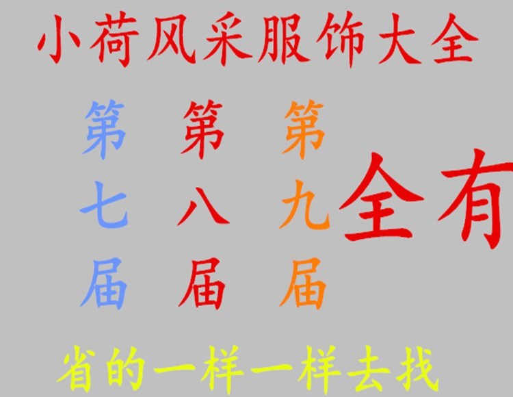 第九届小荷风采幼儿童六一蓬蓬裙想给妈妈洗洗洗脚舞蹈表演出服装在类目 女装/女士精品, 唐装/民族服装/舞台服装, 民族服装/舞台装中 - 来自Buy2taobao.com提供专业的淘宝代购服务