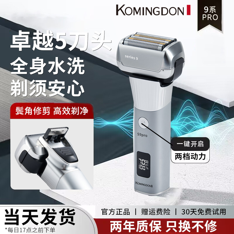 日本进口送老爸往复式电动剃须刀剃须刀