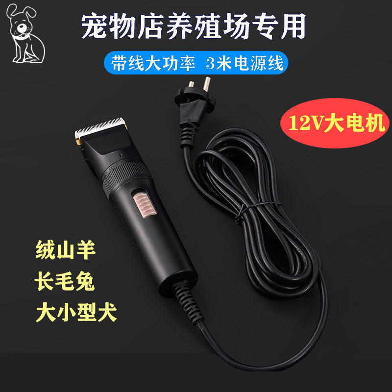 日本进口宠物电推剪大功率狗狗剃毛器带线理发剪剪毛电动电剪推子