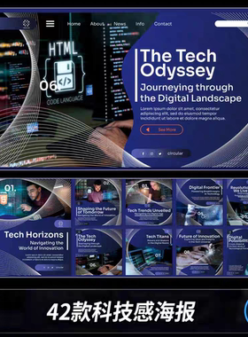 深紫色科技感数据分析Banner海报画册单张折页引导页设计PSD素材