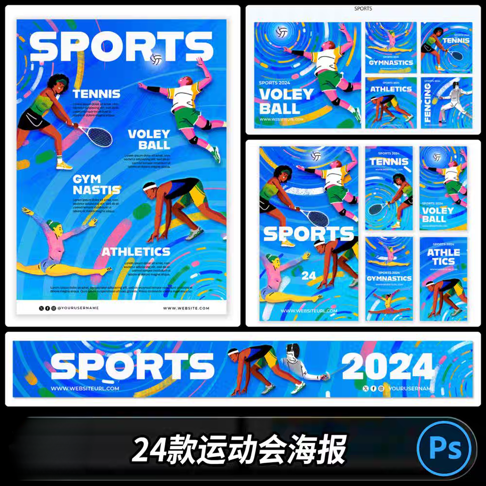 校园体育比赛运动会项目海报Banner道旗吊旗条幅横幅设计PSD素材