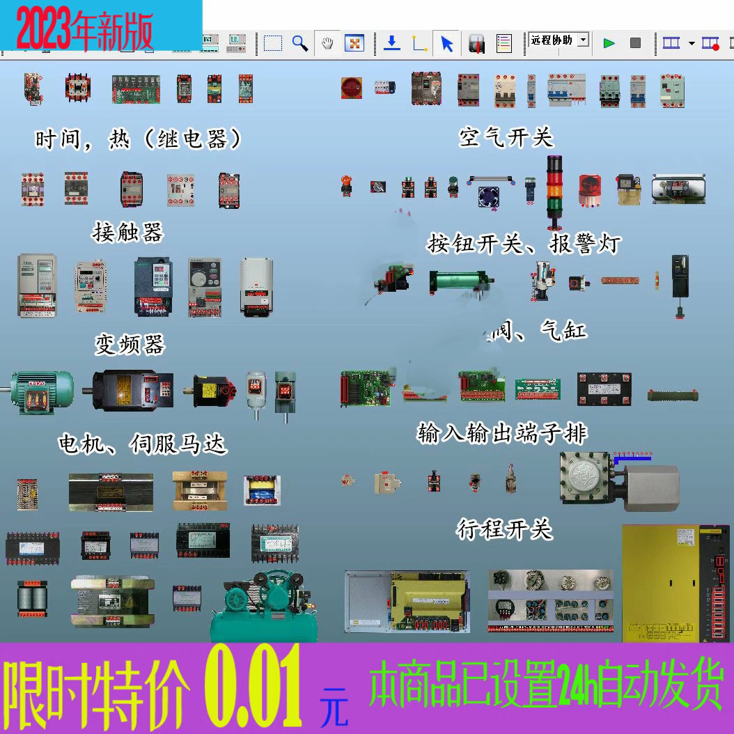 电工仿真模拟接线电气仿真学习控制电路设计电器实训教学软件