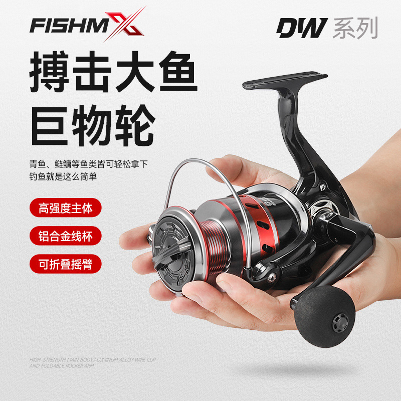 FISHMX大钓力金属纺车轮海钓船钓渔线轮大卸力巨物轮专攻鲢鳙
